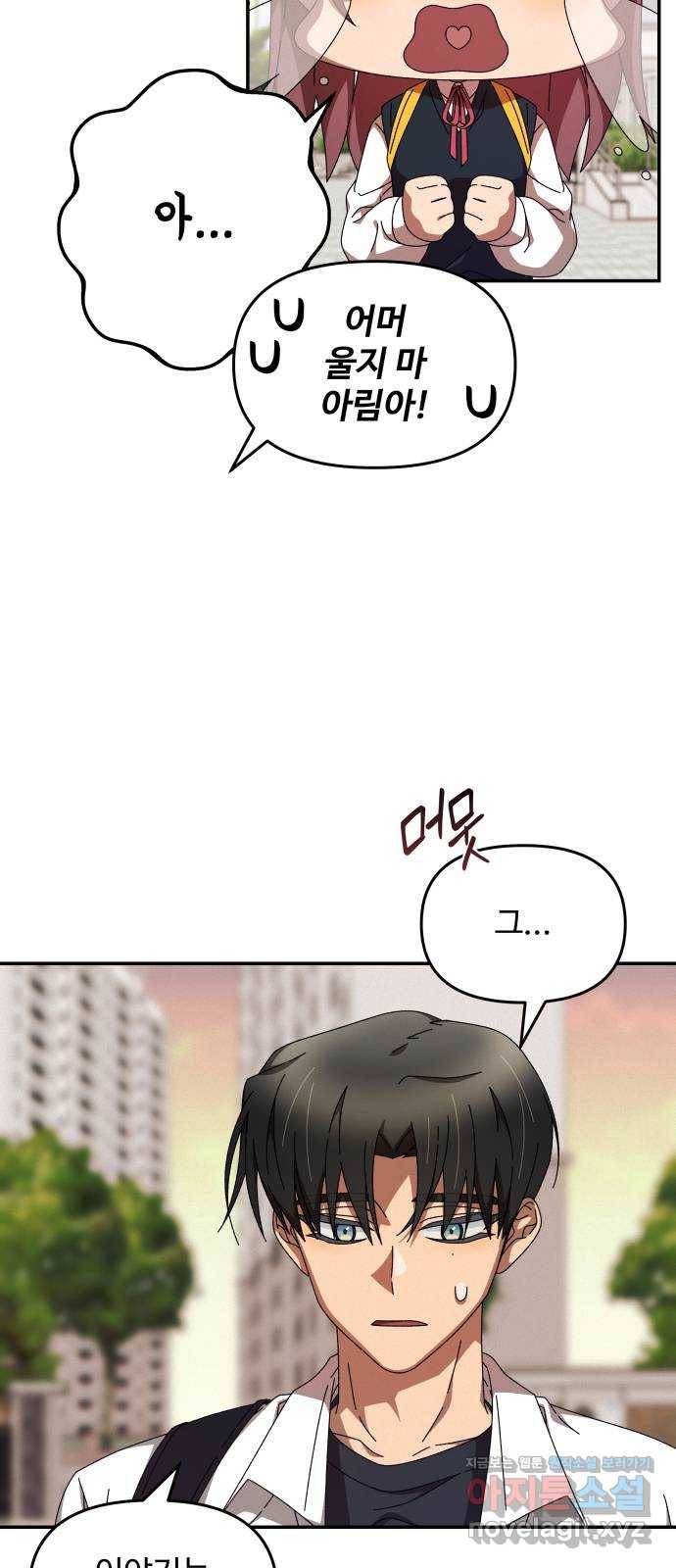 철수와 영희 이야기 12화 17
