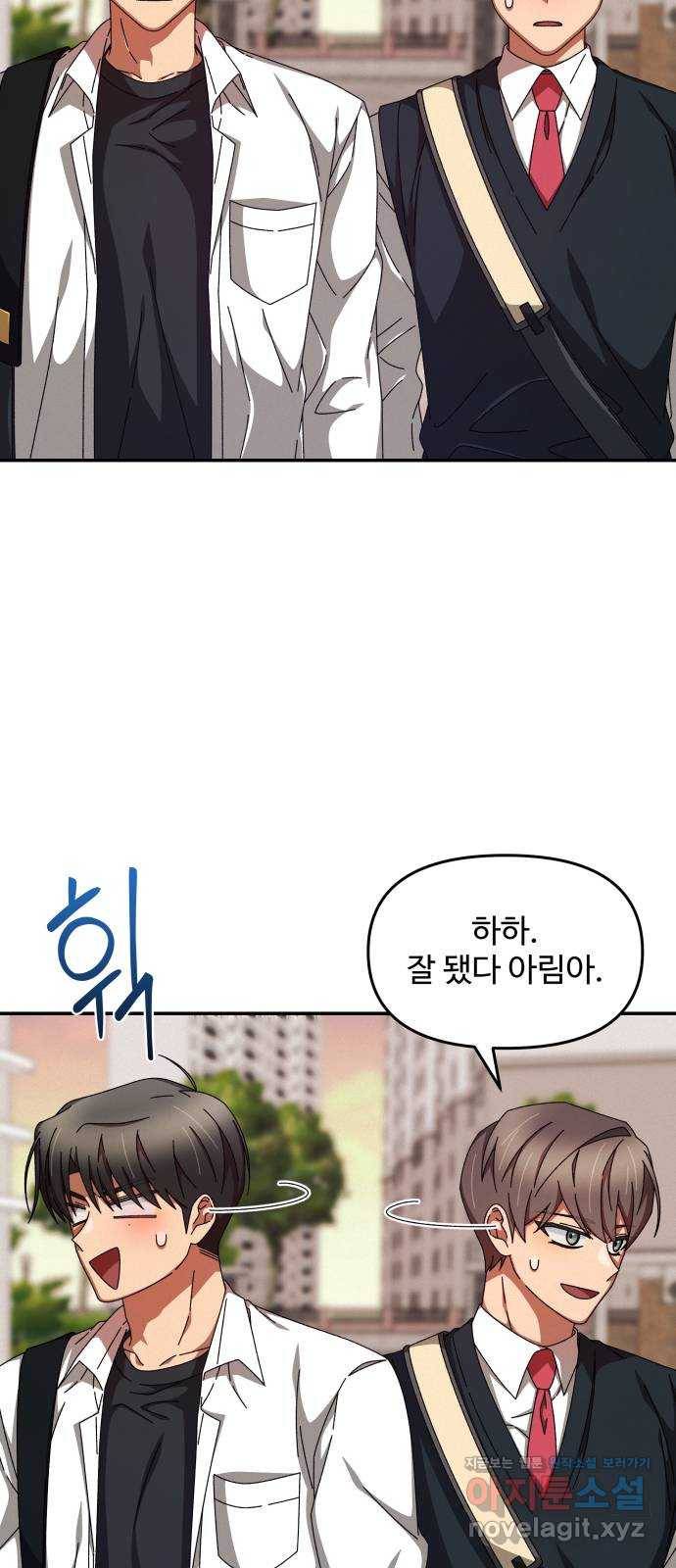 철수와 영희 이야기 12화 22