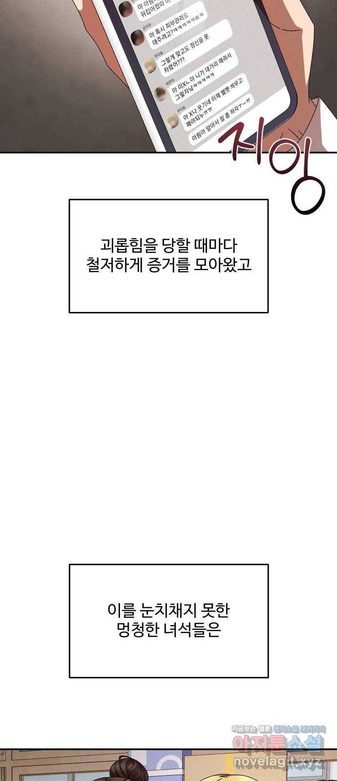 철수와 영희 이야기 12화 25