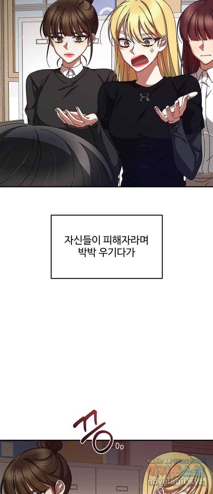 철수와 영희 이야기 12화 26