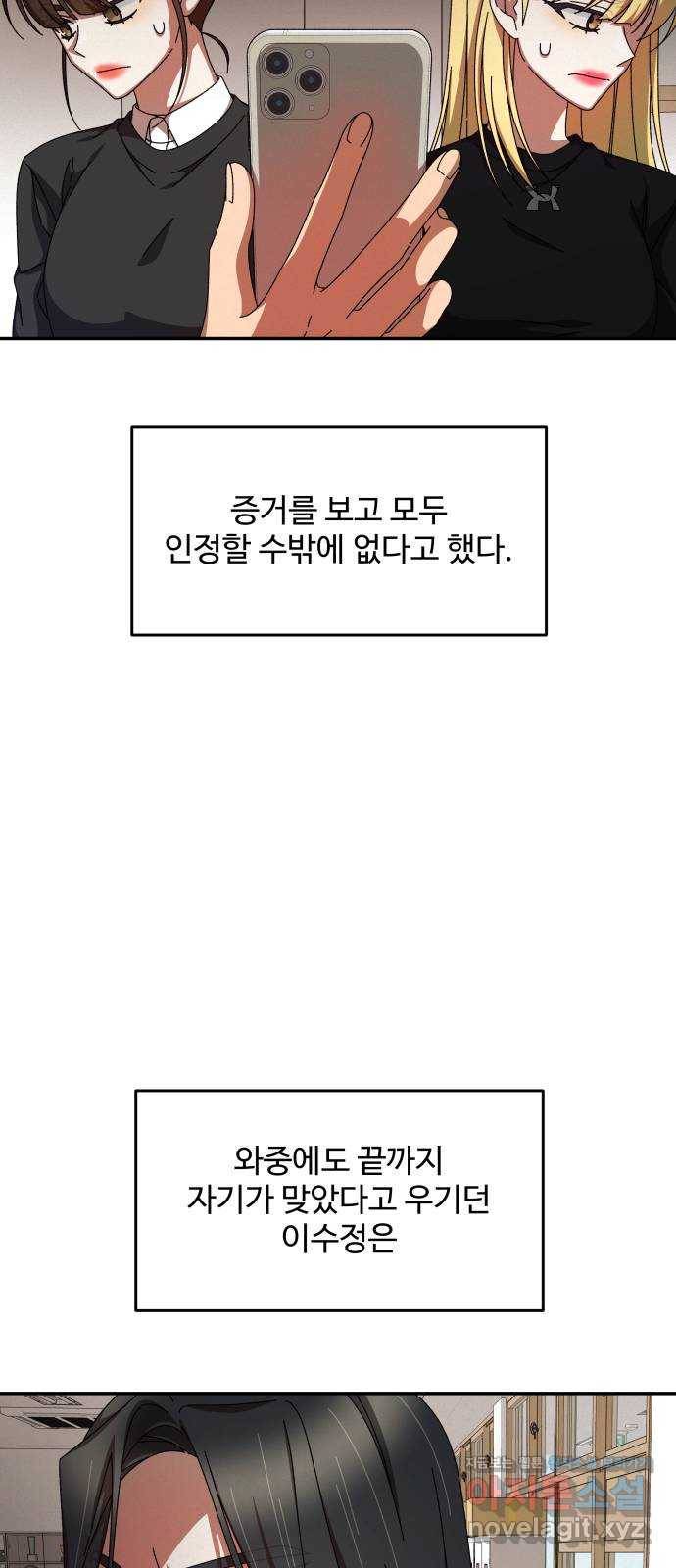 철수와 영희 이야기 12화 27