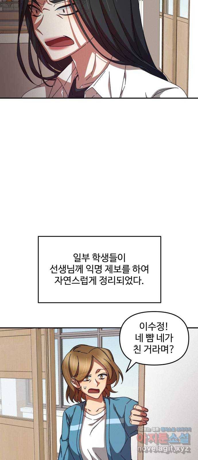 철수와 영희 이야기 12화 28