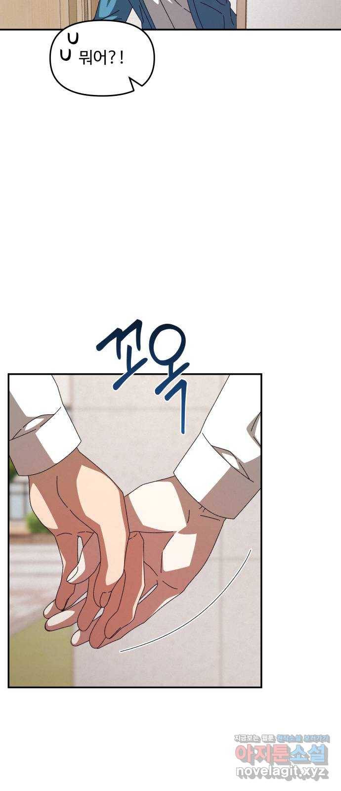 철수와 영희 이야기 12화 29