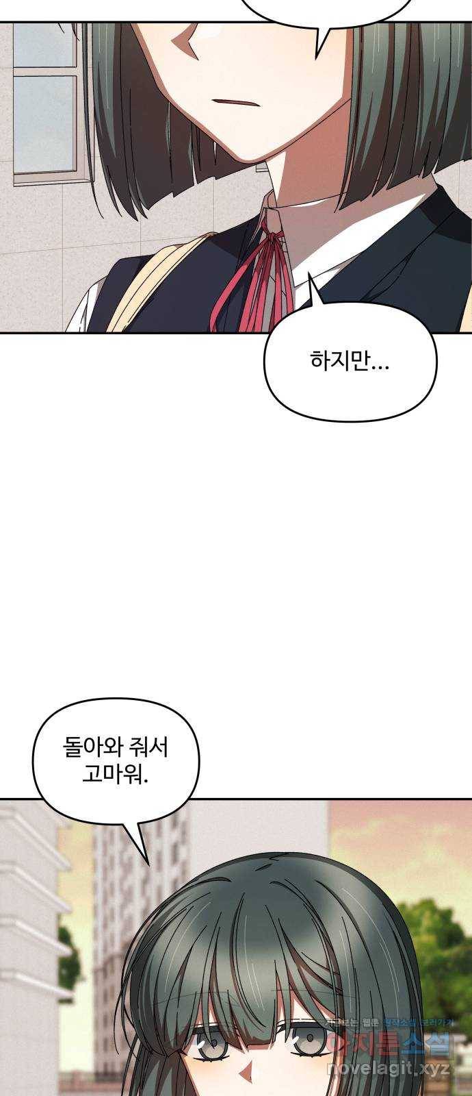 철수와 영희 이야기 12화 31