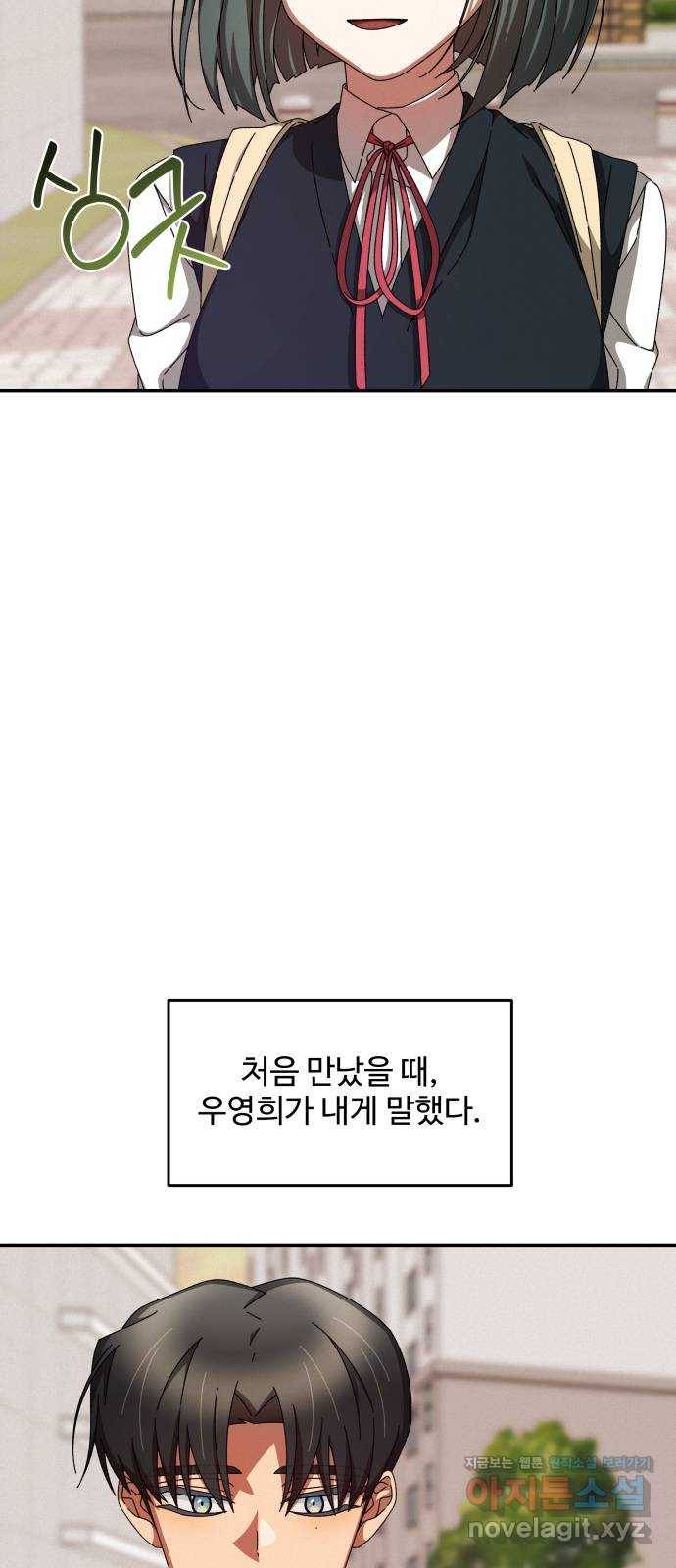 철수와 영희 이야기 12화 32