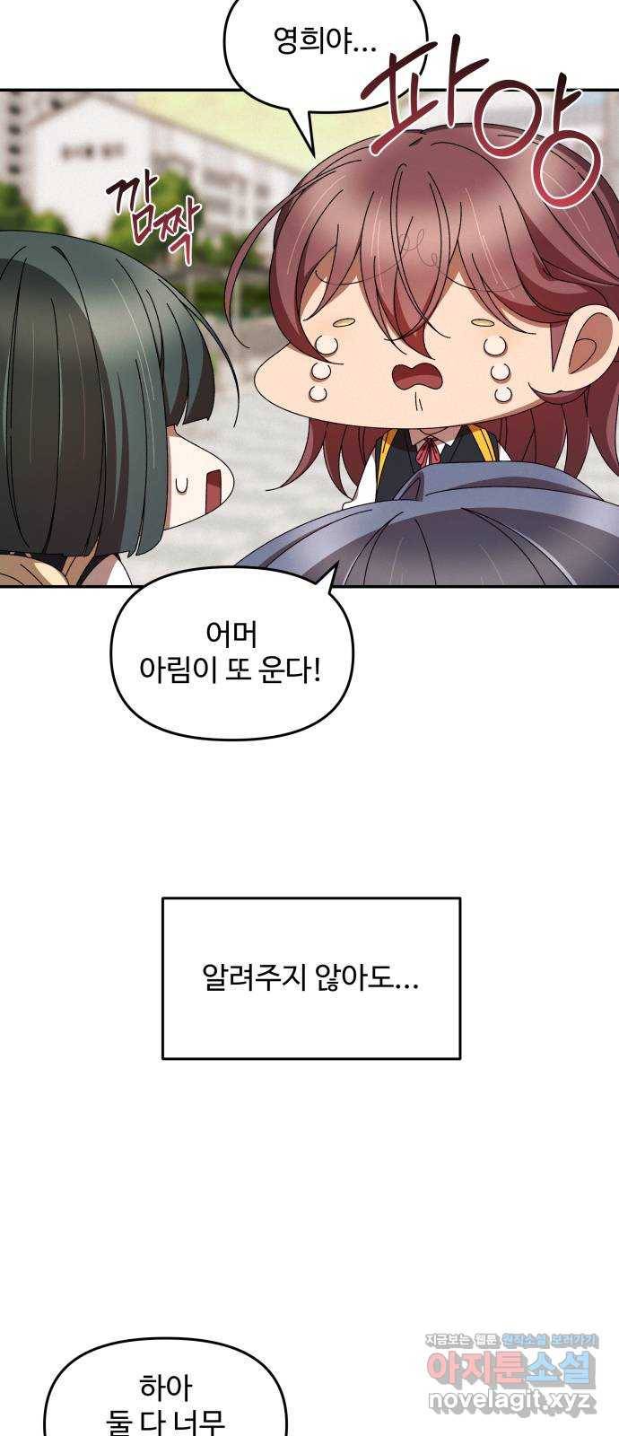 철수와 영희 이야기 12화 34