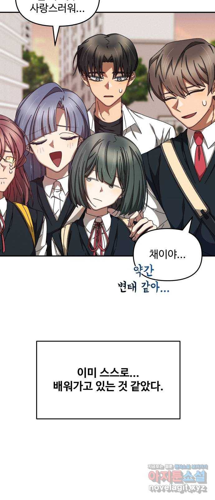 철수와 영희 이야기 12화 35
