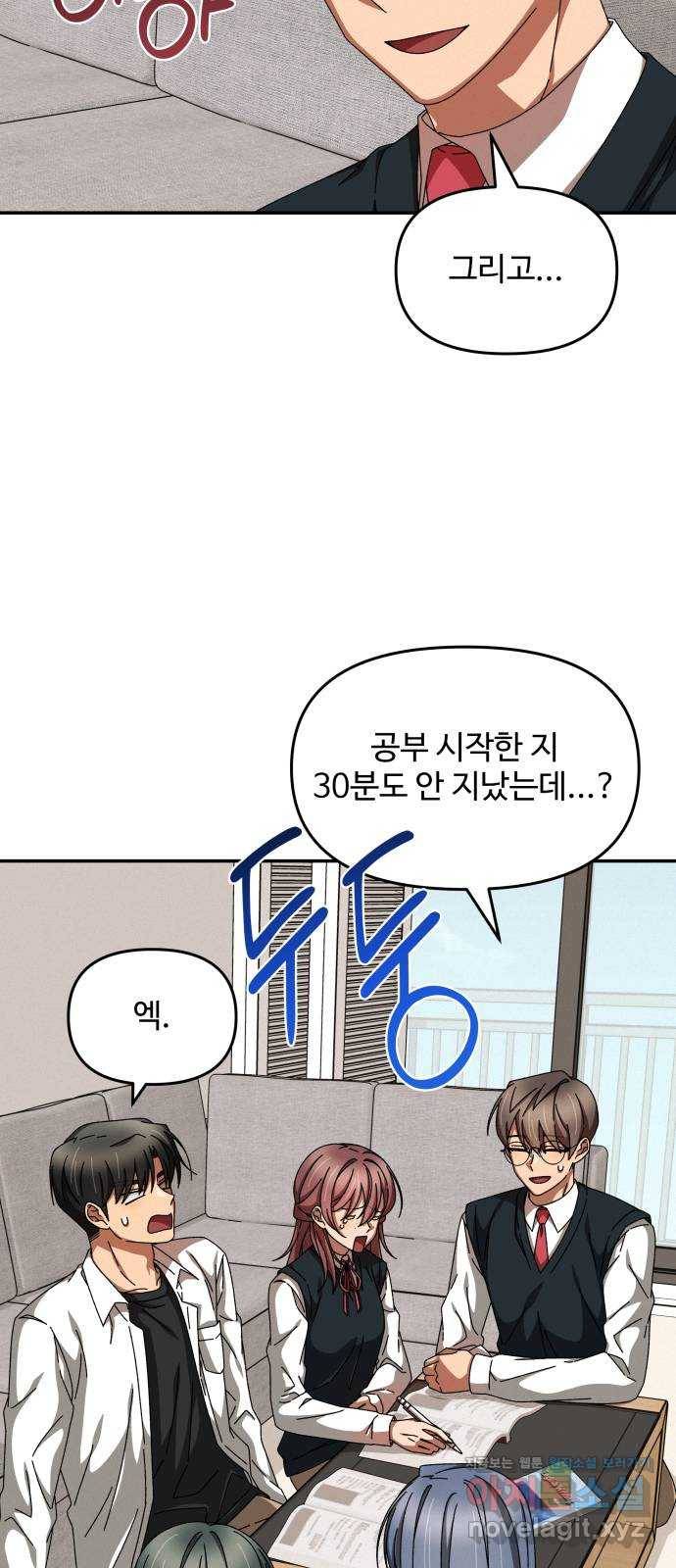 철수와 영희 이야기 12화 38