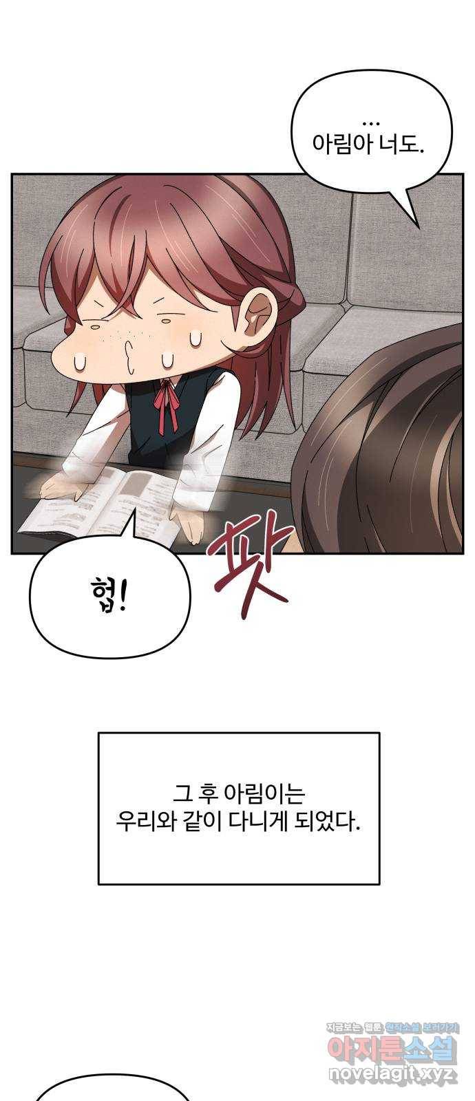 철수와 영희 이야기 12화 40