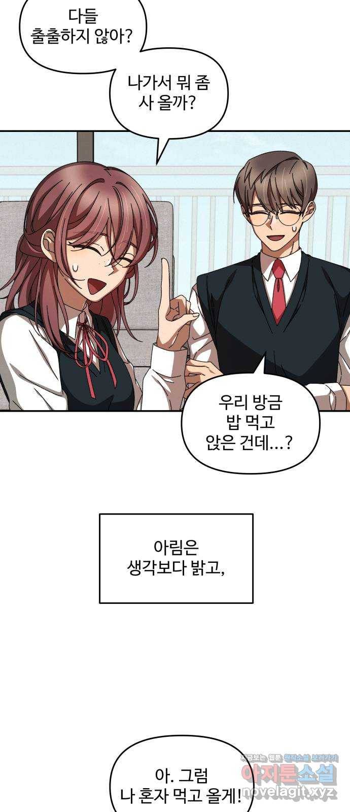 철수와 영희 이야기 12화 41