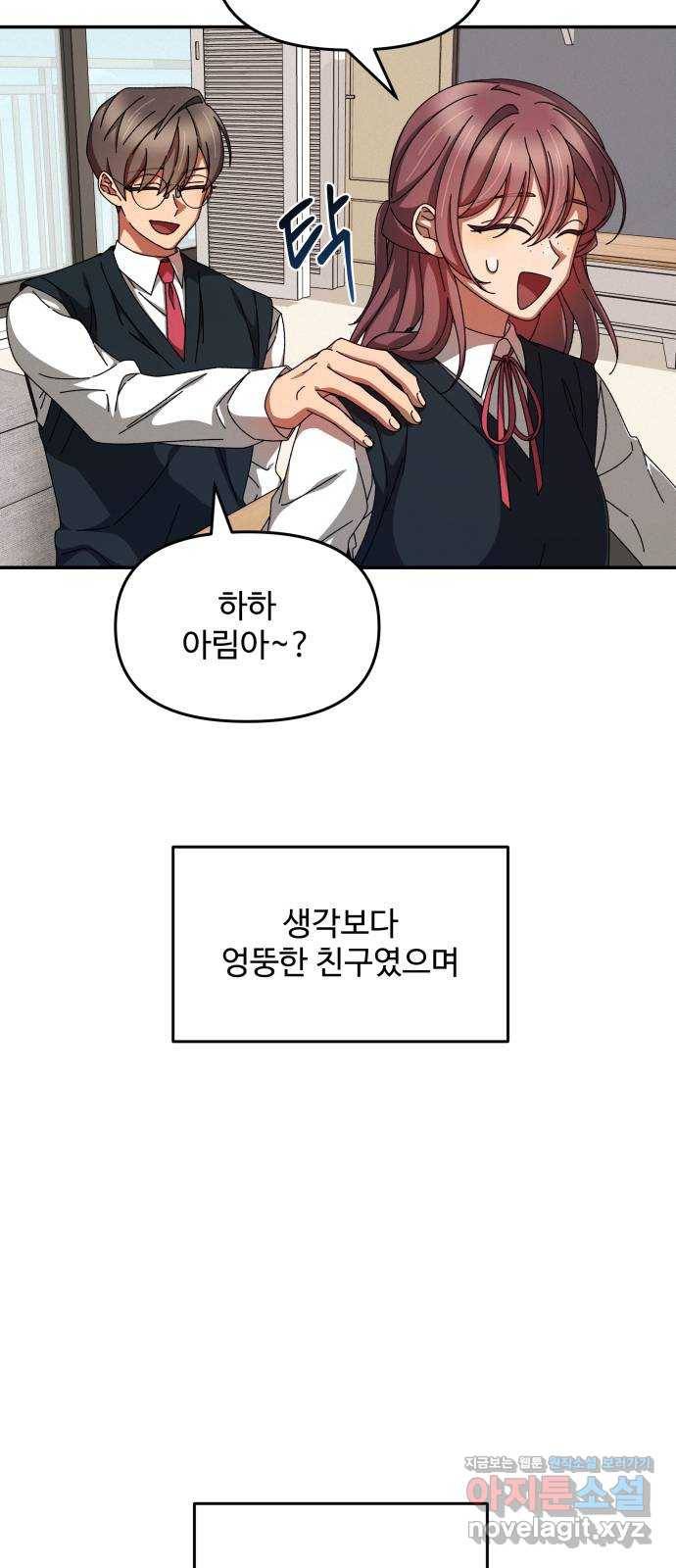 철수와 영희 이야기 12화 42