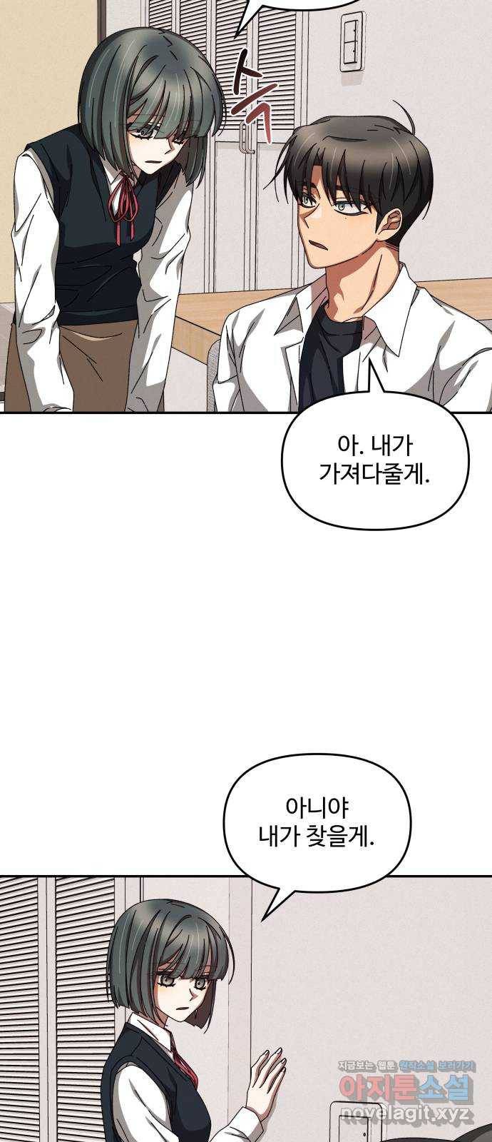 철수와 영희 이야기 12화 44