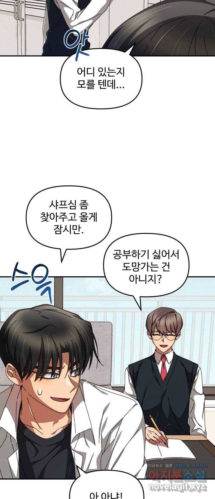 철수와 영희 이야기 12화 45