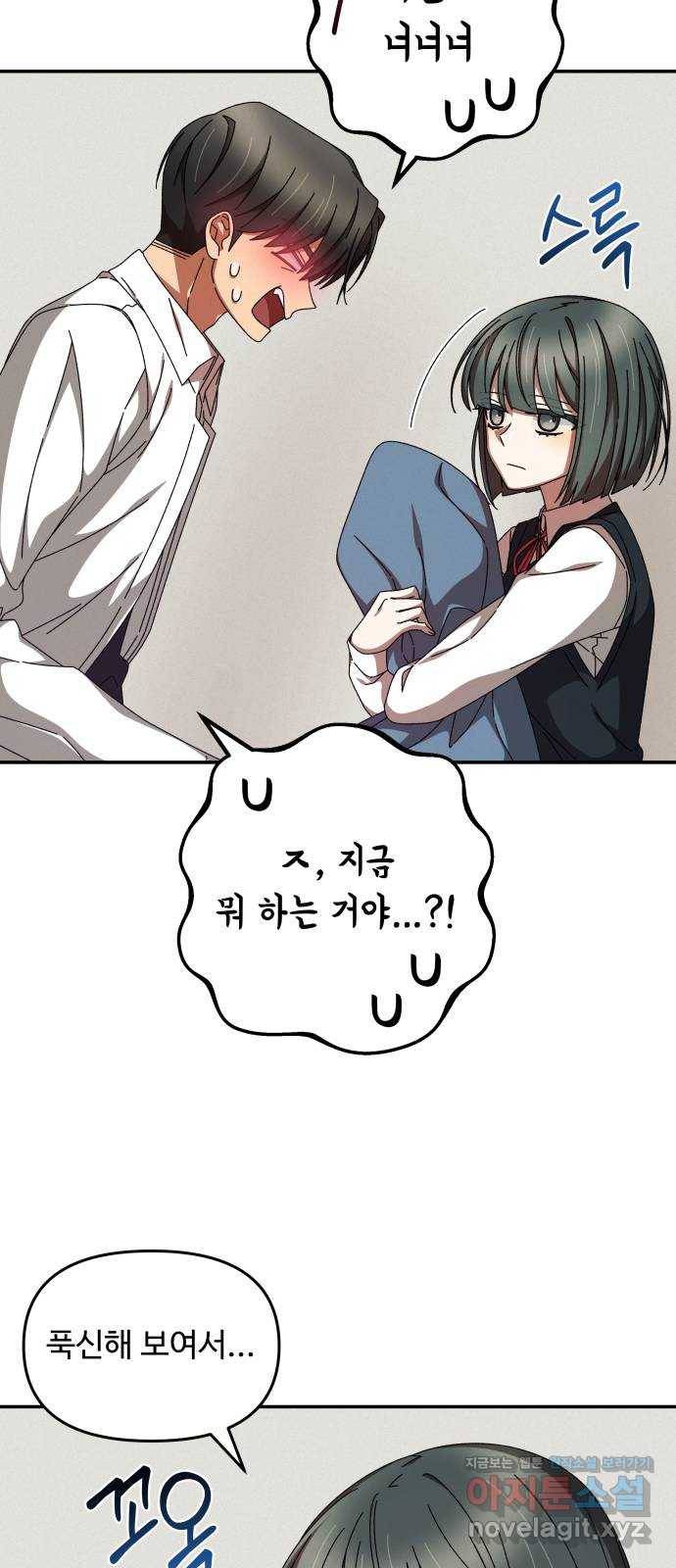 철수와 영희 이야기 12화 49