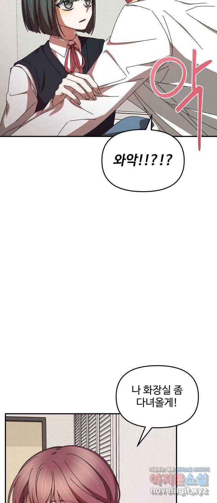 철수와 영희 이야기 12화 52