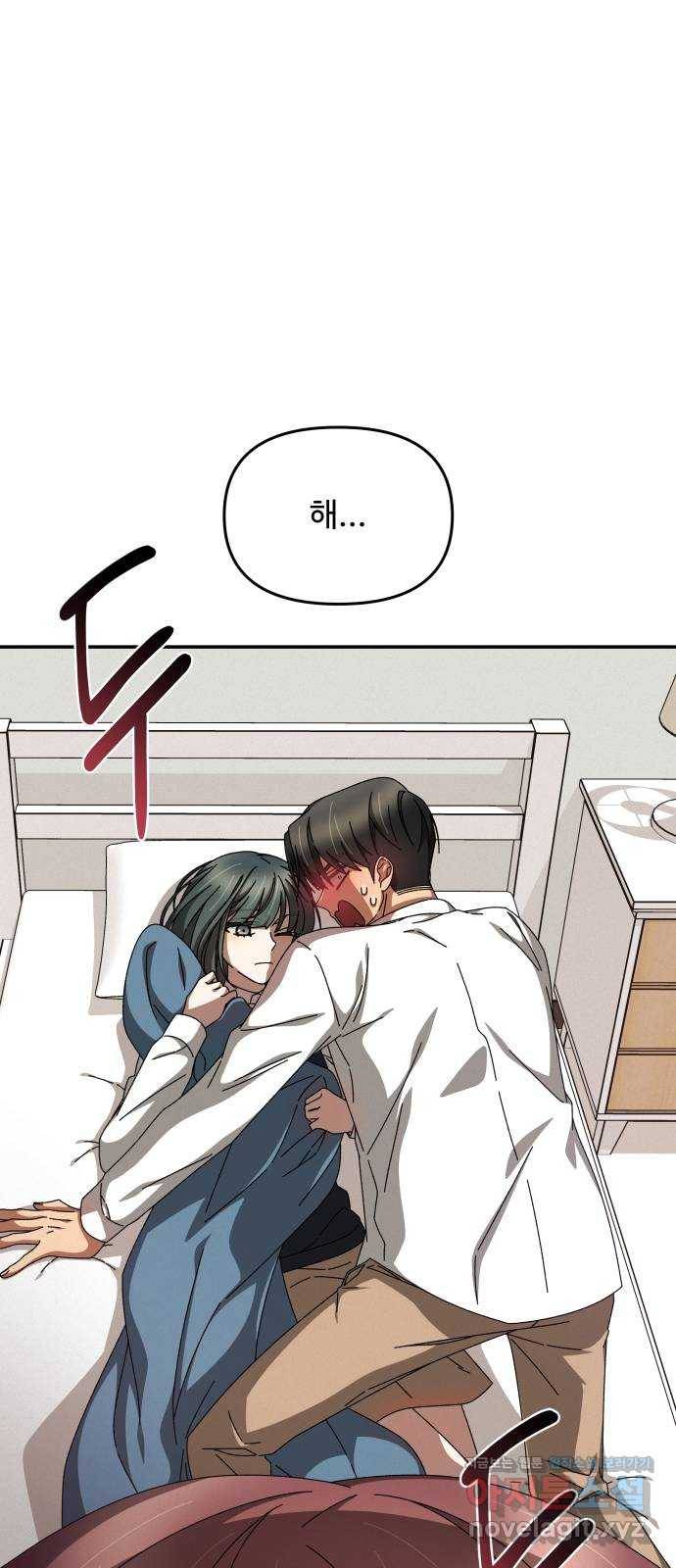 철수와 영희 이야기 12화 55