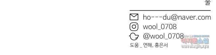 철수와 영희 이야기 12화 59