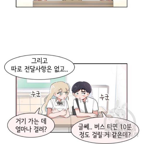 오로지 너를 이기고 싶어 146화 2