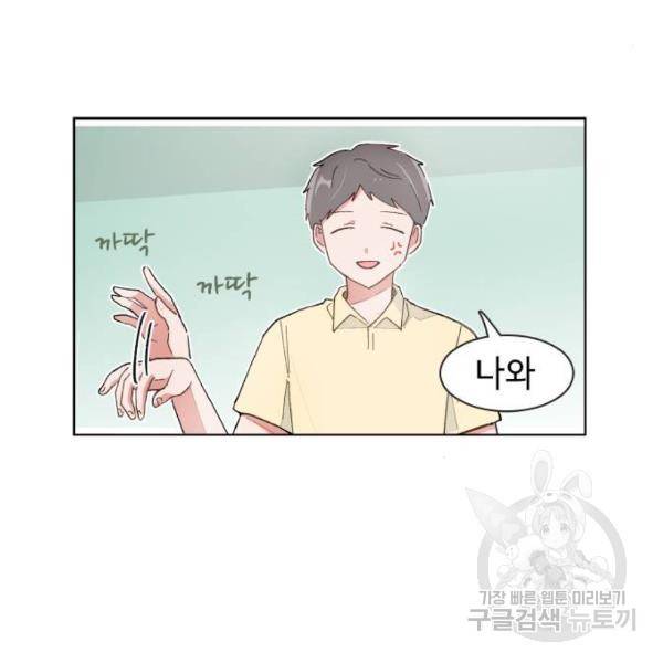 오로지 너를 이기고 싶어 146화 4