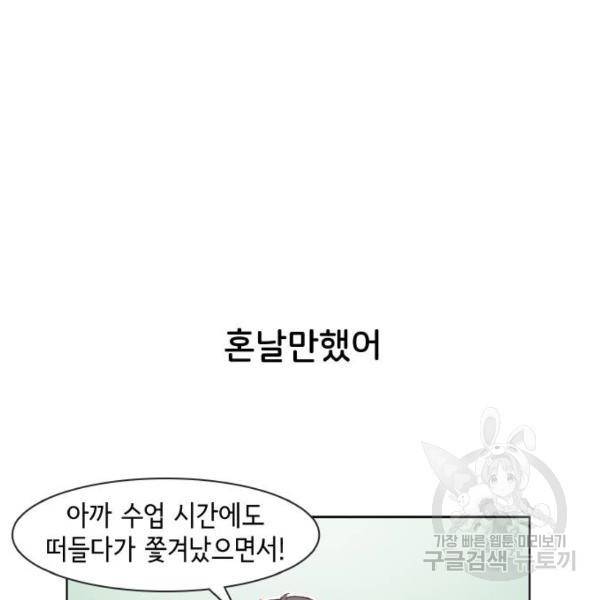 오로지 너를 이기고 싶어 146화 5