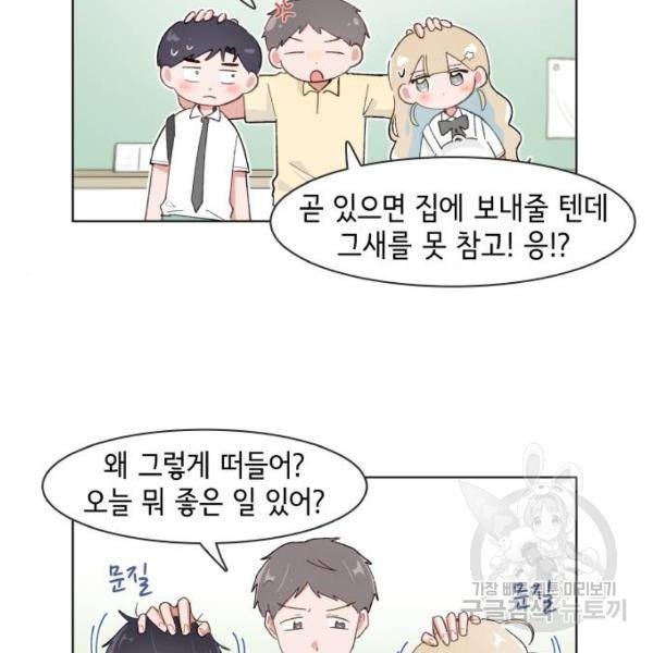 오로지 너를 이기고 싶어 146화 6