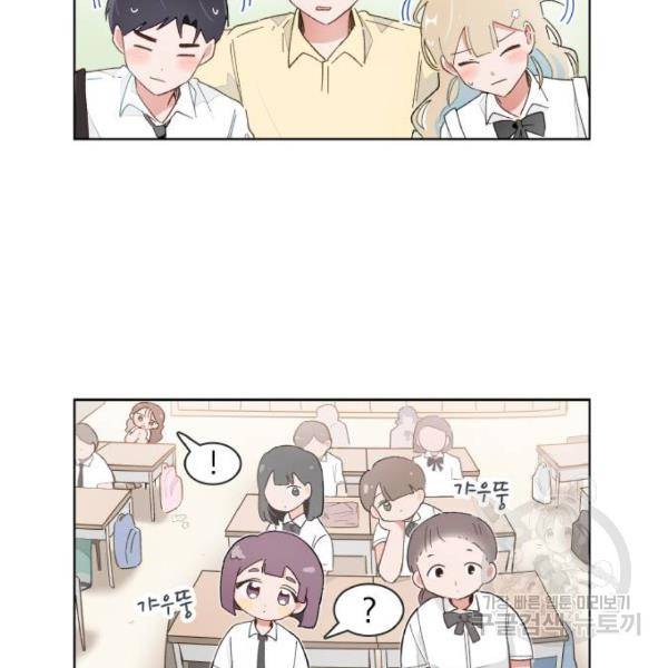 오로지 너를 이기고 싶어 146화 7