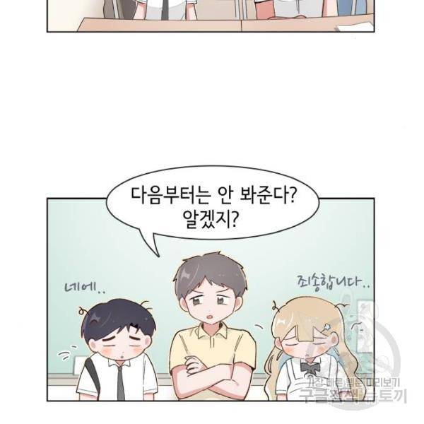 오로지 너를 이기고 싶어 146화 8