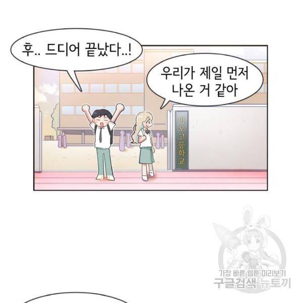 오로지 너를 이기고 싶어 146화 10