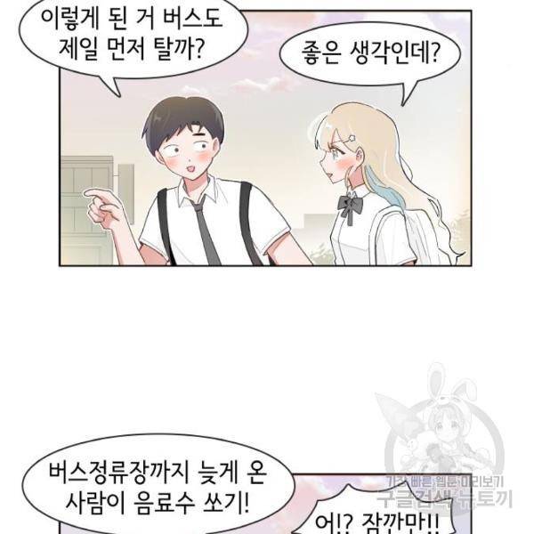 오로지 너를 이기고 싶어 146화 11