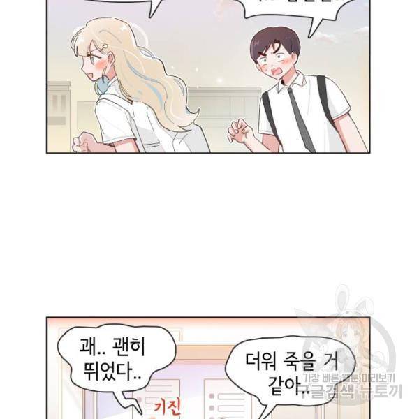 오로지 너를 이기고 싶어 146화 12
