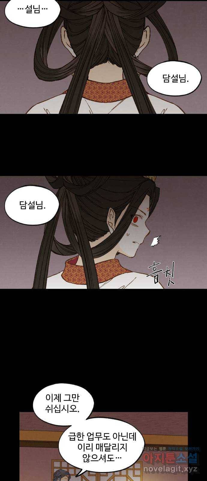 합격시켜주세용 134화 2