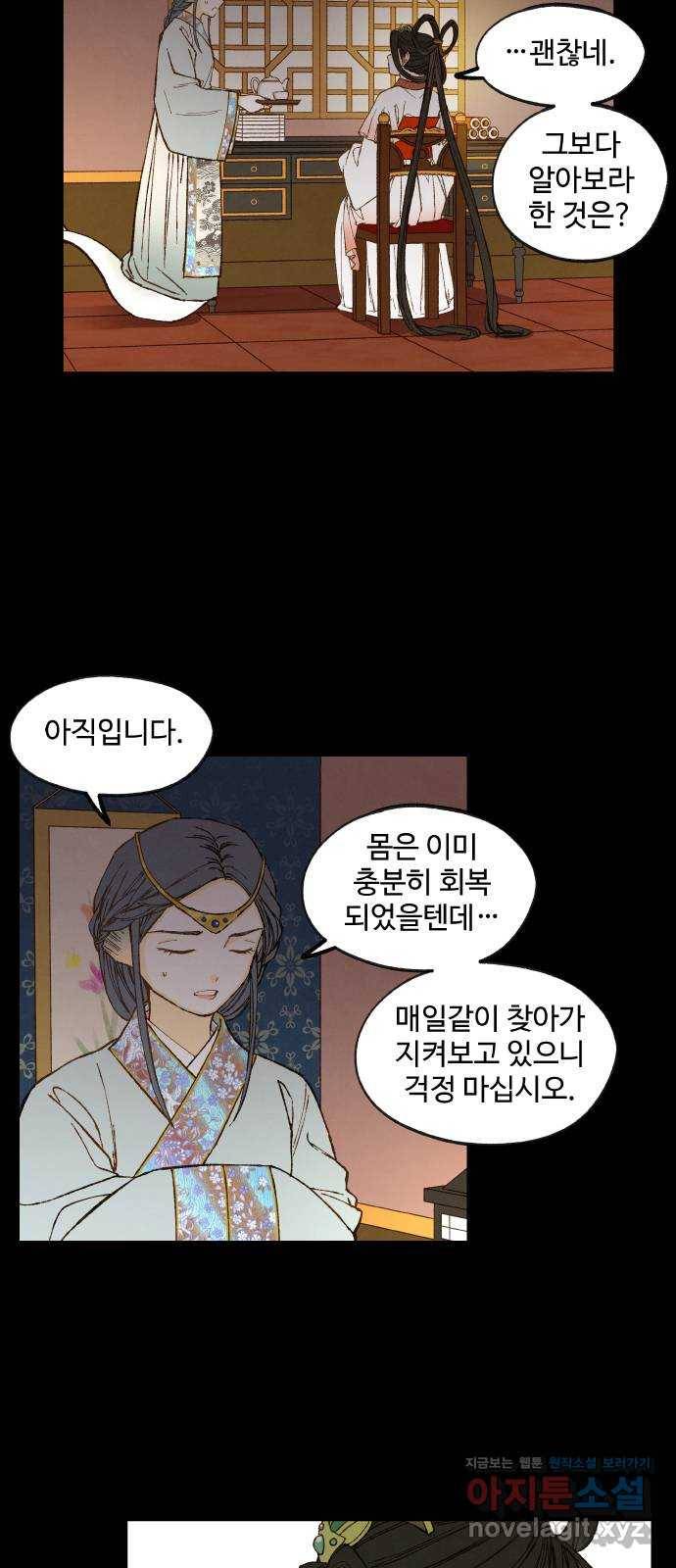 합격시켜주세용 134화 3