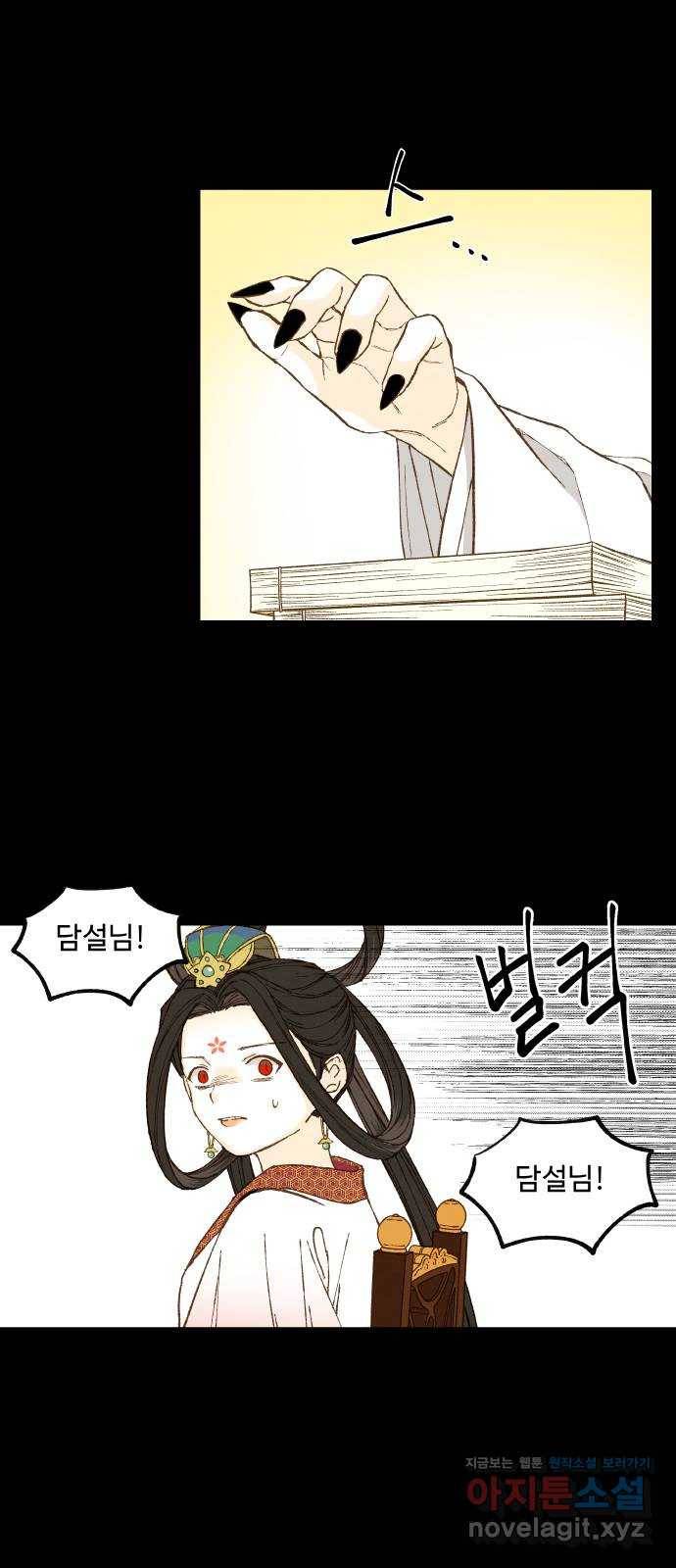 합격시켜주세용 134화 6