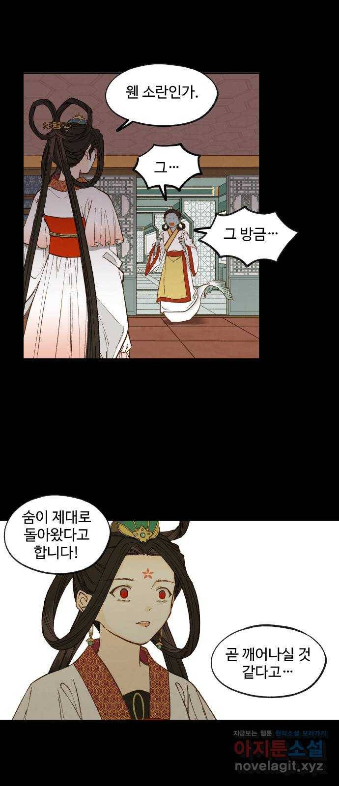 합격시켜주세용 134화 7