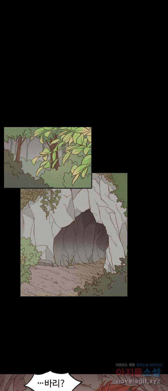 합격시켜주세용 134화 8