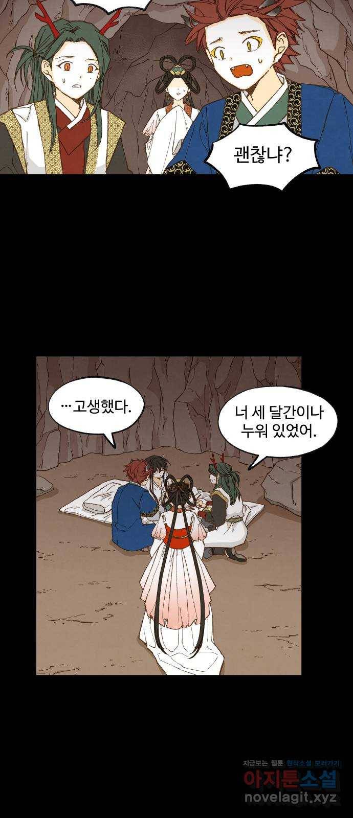 합격시켜주세용 134화 9
