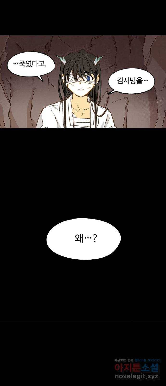 합격시켜주세용 134화 13
