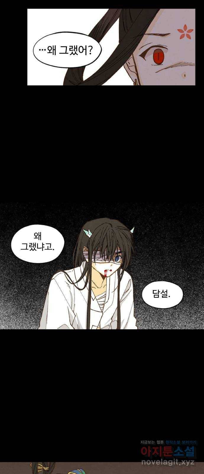 합격시켜주세용 134화 14