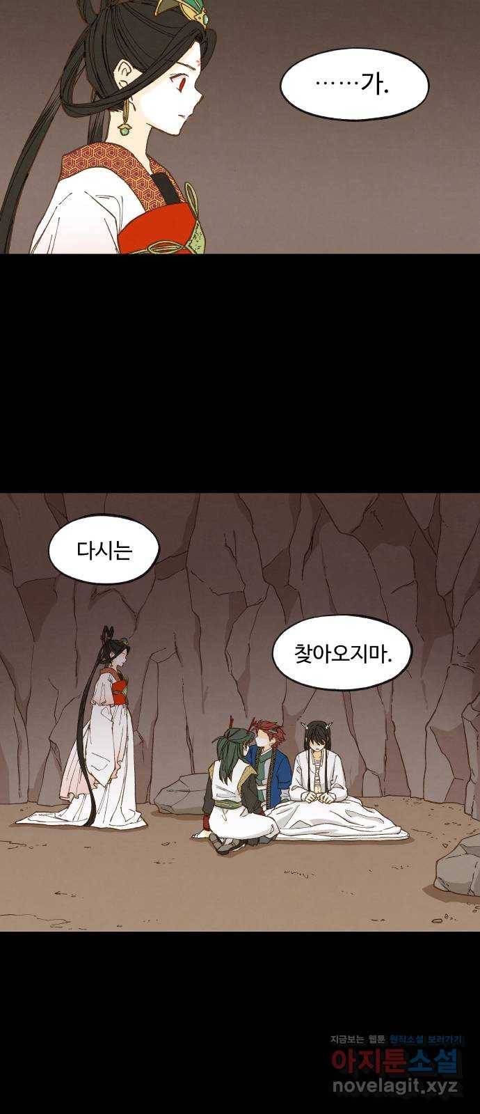 합격시켜주세용 134화 15