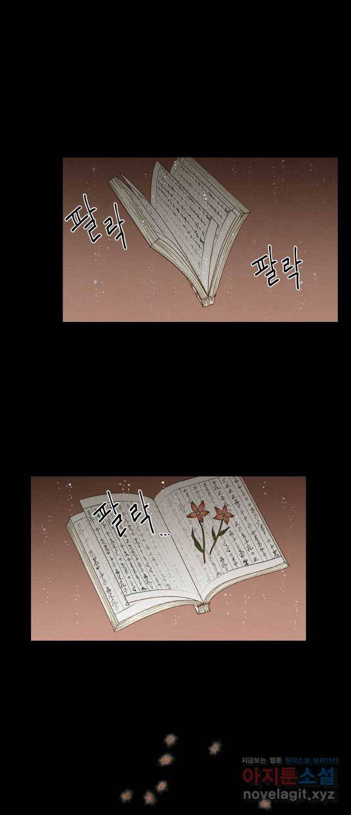 합격시켜주세용 134화 21