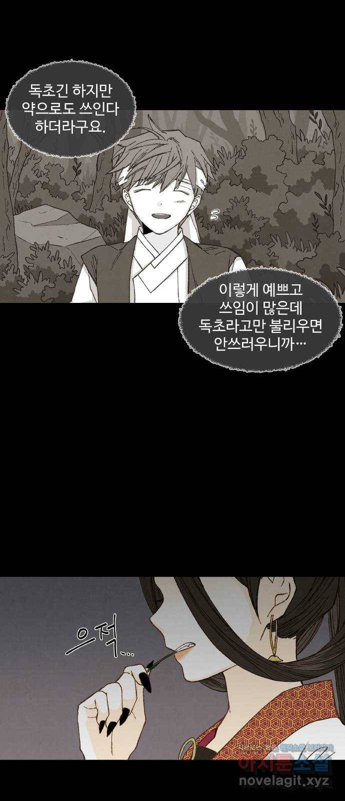 합격시켜주세용 134화 25
