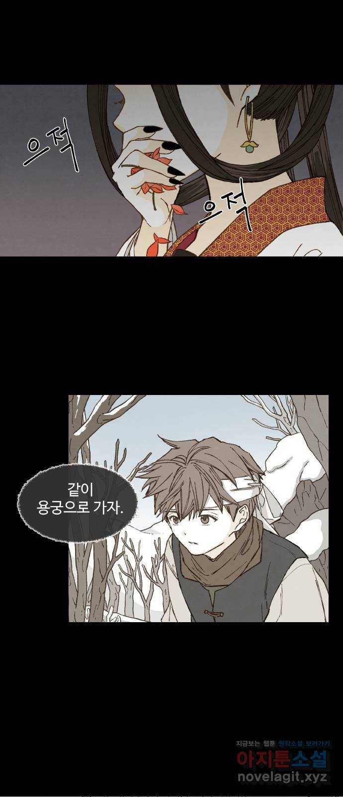 합격시켜주세용 134화 27