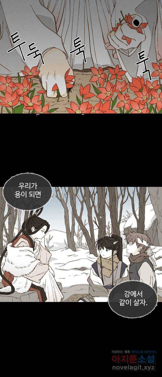 합격시켜주세용 134화 28