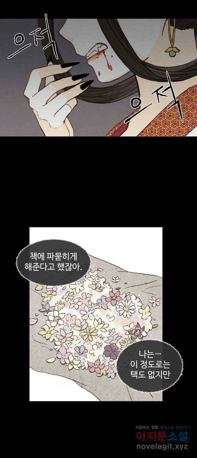 합격시켜주세용 134화 29