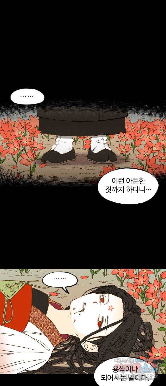 합격시켜주세용 134화 33