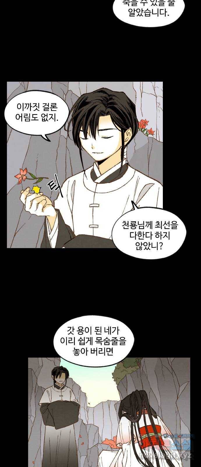 합격시켜주세용 134화 35