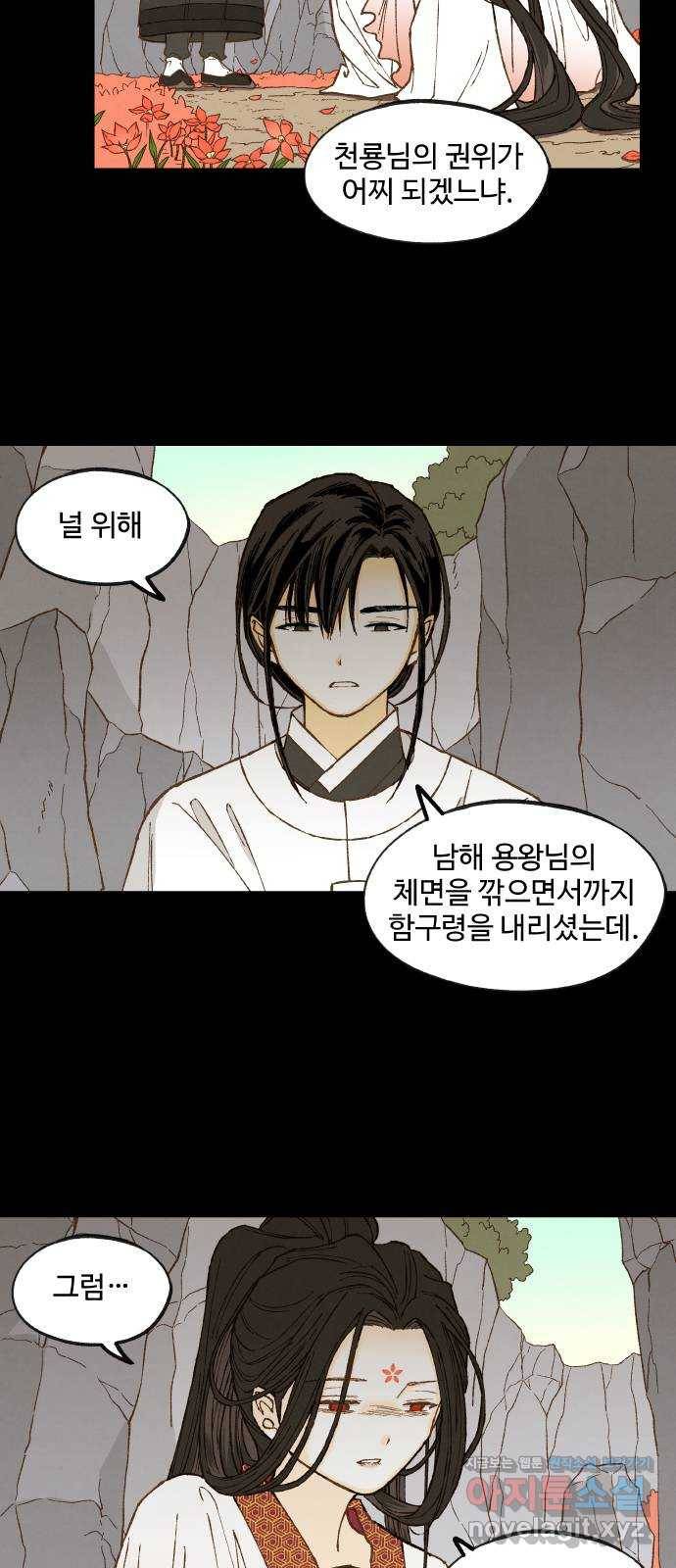 합격시켜주세용 134화 36