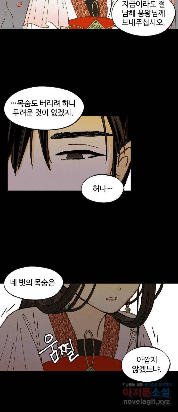 합격시켜주세용 134화 37