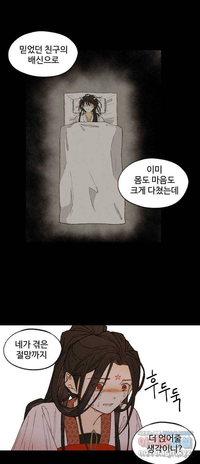 합격시켜주세용 134화 38