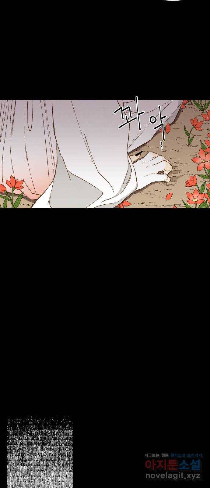 합격시켜주세용 134화 39